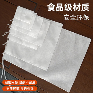 Drawstring Tea Bag Bag Non-woven Filter Bag Chinese Medicine Decocting Bag Disposable Household Non-woven Stew Meat Spice Bag