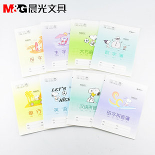Chenguang Primary School Kindergarten Tian Zige Square English Book Practice Math Composition Pinyin Book Puppy Exercise Book