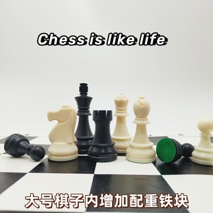 CHESS большой размер, чтобы увеличить шахматный король высотой 8,5 см