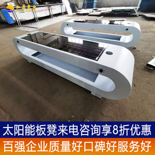 Solar Smart Seat Low-Carbon Led Photovoltaic Solar Seat USB Chair Smart Community Park Sanitation Stool