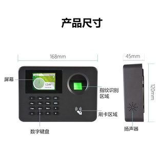 Eseye-19S fingerprint identification card check-in Chinese and English multi-language attendance card machine U disk self-service report