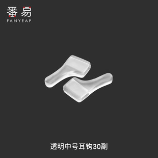 A generation of hair/easy ear hook holder silicone fixed children's foot sleeve anti-drop anti-snap glasses anti-slip sleeve