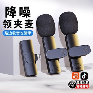 Wireless Microphone Collar Type Radio Wheat Device Live Anchor Recording Equipment Collar Type Noise Reduction Wheat Mobile Phone Microphone