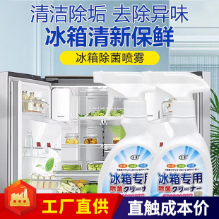 Household Refrigerator Cleaning Agent Degerm Deodorant Deodorant Cleaner Deodorant Artifact Microwave Oven Detergency Detergency Deodorant