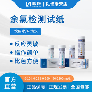 Luheng DPD комплект для обнаружения озона, качество чистой воды, средняя концентрация дезинфекции озоном, остаточный хлор, бумага для быстрой тестирования