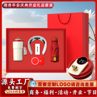 Business Gift suit Coffee Cup Accompanying Gift Company Holiday Opening Gift Customized logo Creative Gift
