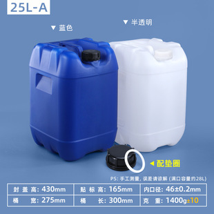 Metasequoia stacking barrel food grade plastic barrel square barrel laboratory waste liquid barrel chemical agent barrel 10kg25l 30L