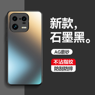 Применяет Xiaomi 13 чехол для мобильного телефона новый Mi 13pro защитный чехол для высокого уровня 13ultra матовое стекло mi13 полный