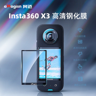 [in stock] aMagisn Amai Insta360 X3 Screen Tempered Film Protection Protection Sports Camera Accessories