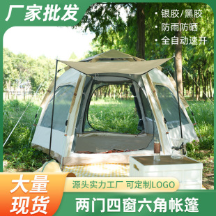Hexagon Tent Outdoor Equipment Rainproof Camping Field Rainstorm Automatic Portable Park Picnic Awning