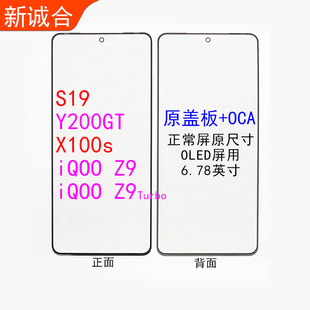 Для Y52S S10 Y97 Y3 Y5S X23 X27 Y30 Y9s Y50 Y7S OCA оригинальная крышка