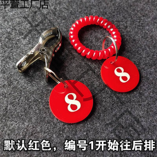Malatang Restaurant Canteen Call Number Plate Hotel Deposit Card Clip Acrylic Code Bath Swimming Hand Card