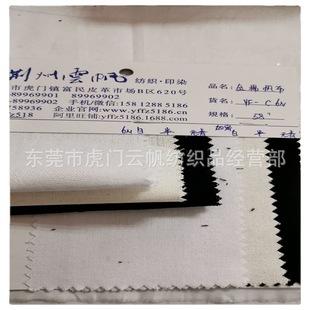 CottoN 6'aN CaNvas Pure CottoN FiNe CaNvas 51*40 CaNvas Shoe Fabric DoNgguaN Spot C6N Bleached 58 &quot;