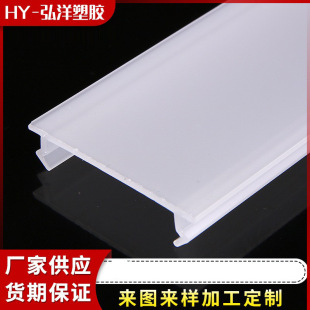 Customized Line Lamp Pc Diffusion Lampshade Acrylic Cover Pc Milky White Cover Extruded Pmma Lampshade Special-Shaped Profile