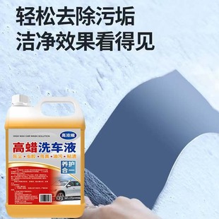 Car wash liquid car wash wax foam liquid black car white car cleaning car strong decontamination foam cleaner does not hurt the car