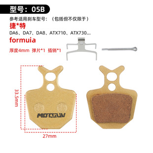 Bicycle brake pads bb5 mountain bike all-metal copper-based brake pads wear-resistant hydraulic disc brake block riding accessories