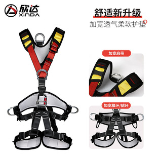 Hinda High-altitude Protection Fire Fighting Single Soldier Rescue Equipment Ascending Descending SRT Anti-fall Protection Slowdown Kit