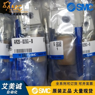 Япония SMC оригинальный редукционный клапан AR20-02-B AR20-02B-B AR20-02BG-B G H-B
