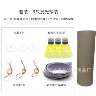 Cross-border new badminton strength trainer single singles artifact indoor one person playing swing badminton