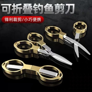 100 million battle lion folding small scissors thread scissors main line cutting fishing line can be cut strong horse fishing scissors fishing line scissors