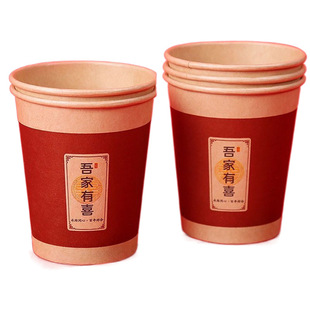 Wedding Paper Cup Disposable Happy Cup Wedding Banquet Red Thickened Paper Cup Wedding Household Water Cup Wedding Supplies