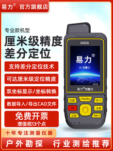 Наружный портативный локатор GPS широта и долгота спутниковый навигатор Yili