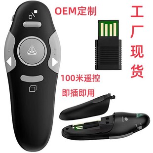 Factory in stock 2.4G flip pen electronic pen laser flip pen business office demo pen