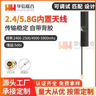 2.4g 4db built-in soft film antenna wifi Bluetooth module high gain omnidirectional ZigBee antenna ipex