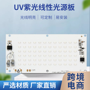UVA395nm фиолетовые бусины лампы высокого напряжения без привода линейный светодиодный источник света 365 нм источник ультрафиолетового света