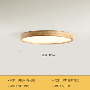 Ultra-thin led ceiling lamp original wooden tatami simple Nordic solid wood room bedroom lamp round Japanese lamp