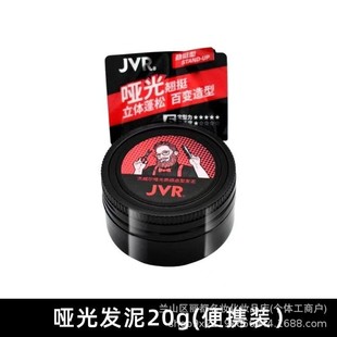 Jewell Мужской лак для волос спрей для укладки сушеный клей долговечный освежающий