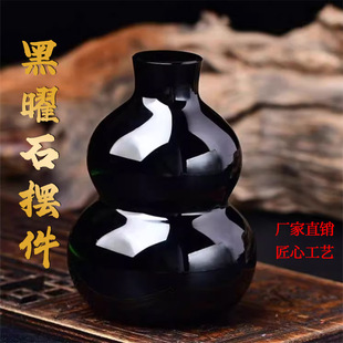 Natural Obsidian Pure Black Gourd Ornaments Ruyi Opening Gift Home Living Room Entrance Office Decorative Desktop