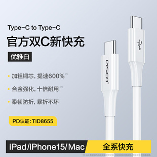 Pinsheng подходит для Apple iPhone16 автомобильная зарядная линия USB к Typec кабель для передачи данных CarPlay