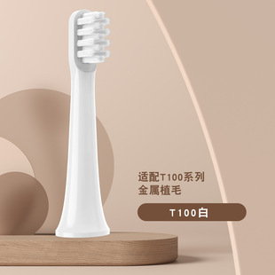 Meihong подходит с Xiaomi/Miajia T300/500/T700 Электрическая головка зубной щетки T100/200/301/302/501