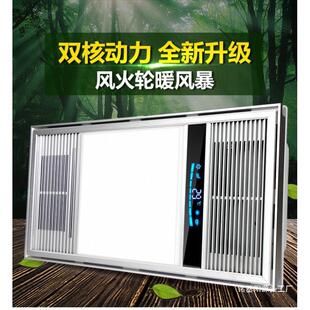 Yuba Integrated Ceiling Air Heating Bathroom Waterproof Heater with Lamp Shower Room Household Toilet Exhaust Heater