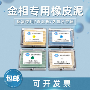 Metallographic special plasticine sample positioning flattening fixed mud microscope special-shaped sample positioning deformation mold