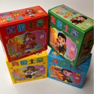 One Yuan Large Box Prize School Entrance Lottery Ticket Hand-Tearable Lottery Street Stall Toy Activity Game Props