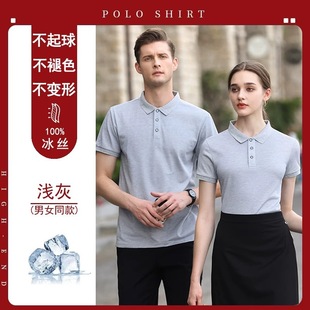 Polo Shirt Custom Logo Lapel Short-Sleeved T-Shirt Work Clothes Embroidered Advertising Shirt Corporate Culture Group Clothing Printing