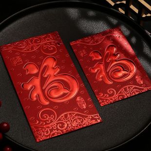 Red envelope general small size red envelope bag personality pressure year-old Li is a blessing word wedding gift 2024 factory a wholesale