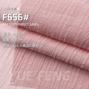 New Wave Wrinkled Blended Fabric Cotton Wrinkled Cloth Vertical Strip Wrinkled Texture Sense Bubble Wrinkled Women's Fabric