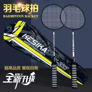 Resistant Badminton Racket suit genuine goods Adult High Elastic Professional Racket Beginner's Badminton Training