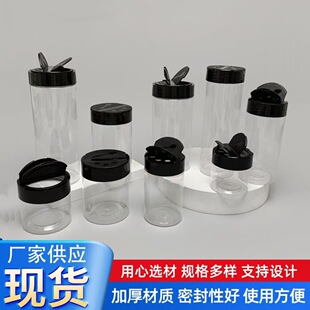 Factory wholesale pet transparent seasoning bottle double flip cap salt and pepper MSG barbecue bottle