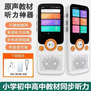 Alpha Ear Grinding English Student Repeater Textbook Synchronized Pocket Learning English Listening Walkman