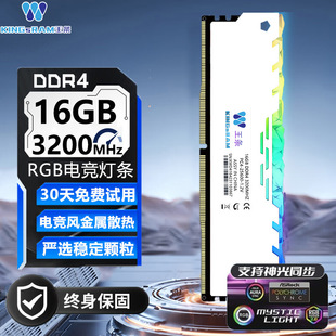 DDR4 Memory RGB Electric Competition Light Strip 8G 16 GX2 3200 3600 C16 Hyex CJR Granular Desktop