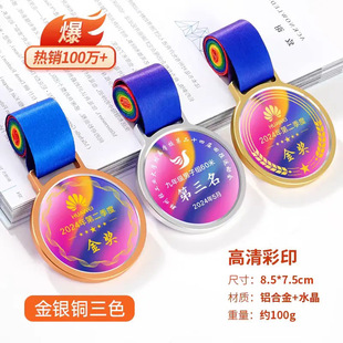 Metal Medal Basketball Football Table Tennis Martial Arts Pulley Listed School Track and Field Games Marathon
