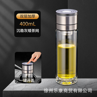 Unbreakable Tempered Glass Double-Layer Men's Office Insulated Water Cup Tea Cup Quick-Open Tea Water Separation Cup