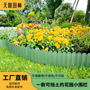 Garden Decoration Soil Retaining Small Fence Outdoor Lawn Fence Vegetable Garden Flower-bed Enclosure Balcony Garden Courtyard Bamboo Fence