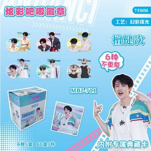 [New Product] Non-human Ya Ya Ya Ya Send 6 Rigu Around the Star of Collection Card