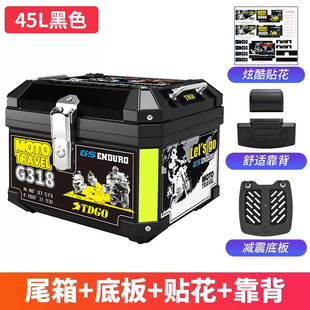 Motorcycle Tail Box Large Capacity Trunk Universal Large Toolbox Pedal Electric Vehicle Tail Box Removable Modification