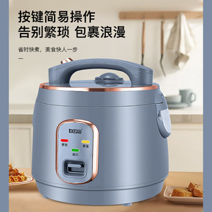 Rice Cooker Baiyunshan Rice Soup Separated Rice Cooker 5L Rice Soup Cooker Aluminum Alloy Liner Cooking Rice Soup New Gift